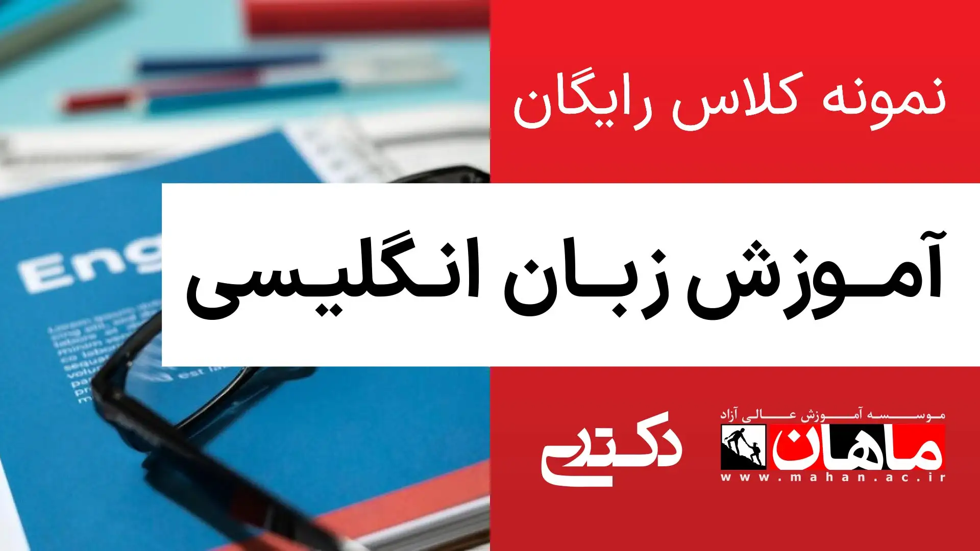 1- مسائل آموزش زبان