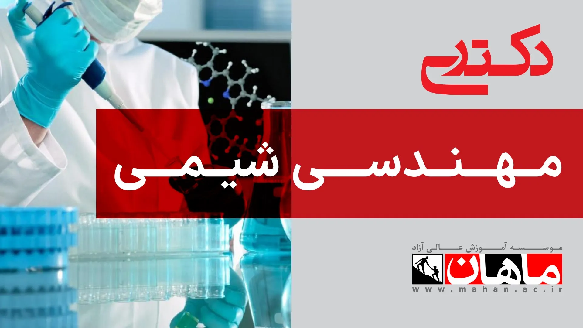 1 - طراحی راکتور