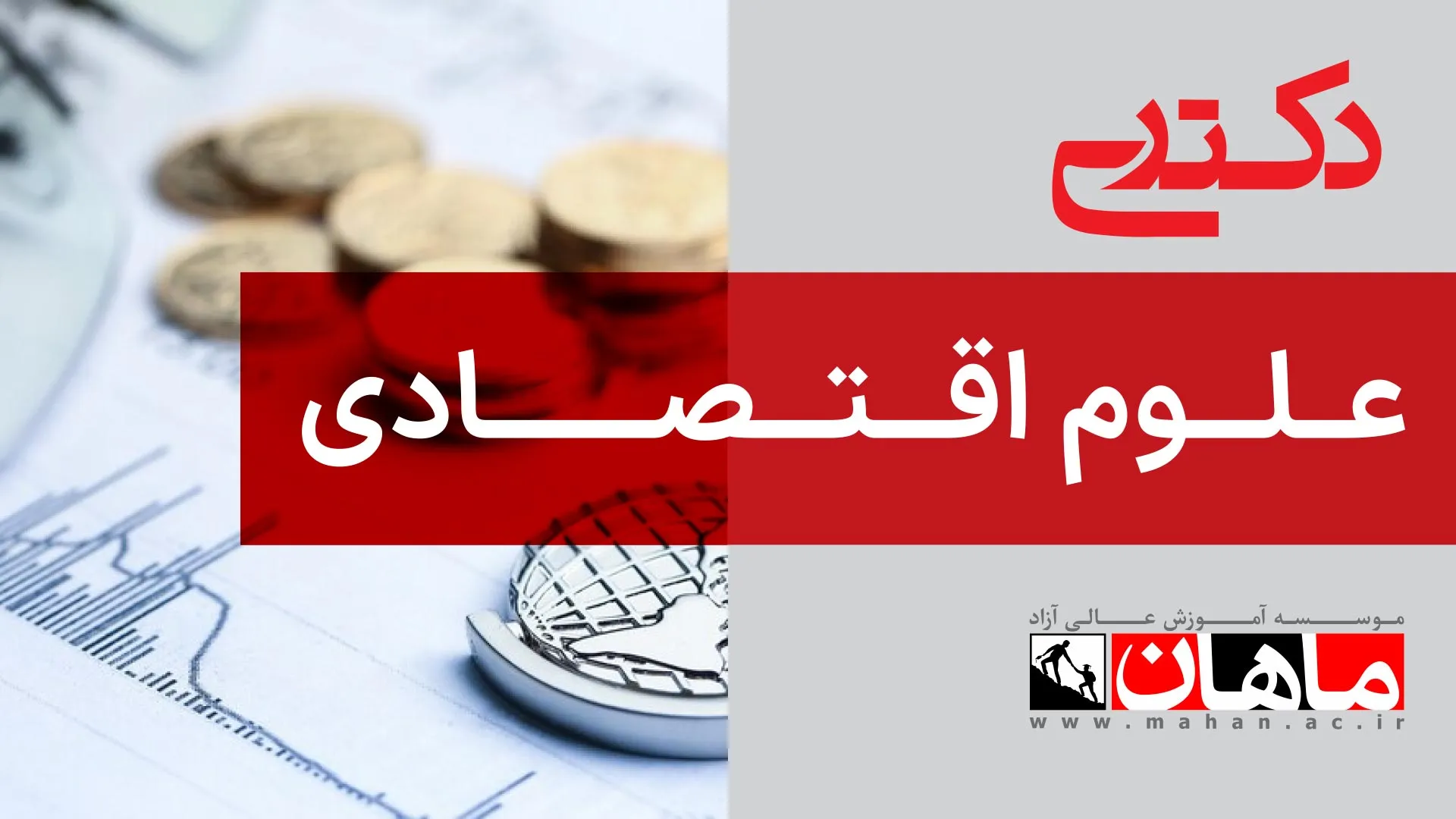 1- آمار