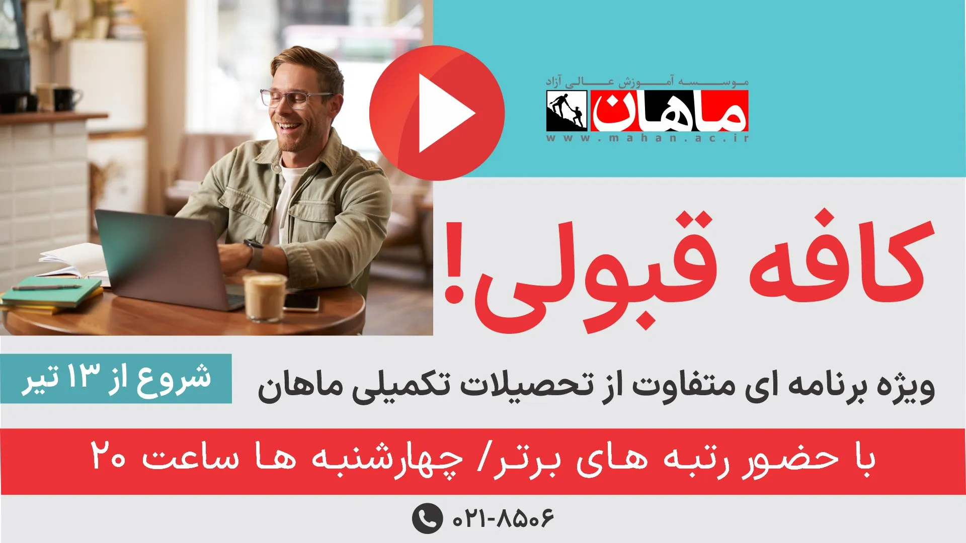 1- حمید شادنیا - از پدر شدن تا رتبه برتر دکتری