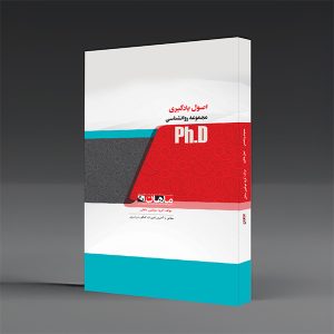 کتاب اصول یادگیری