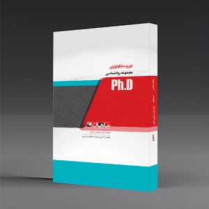 کتاب نوروسایکولوژی