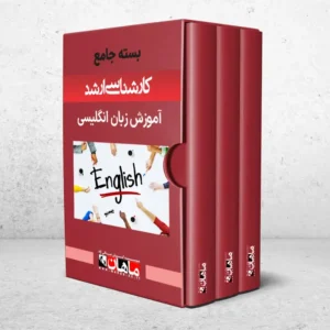 مجموعه سوالات کنکور دکتری آموزش زبان