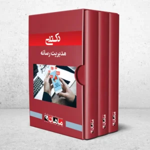 دکتری مدیریت رسانه
