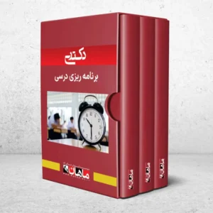 دکتری برنامه ریزی درسی
