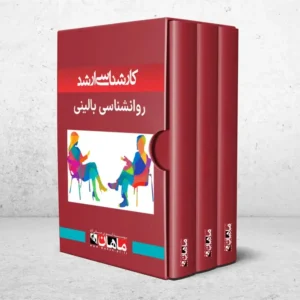 بسته دکتری روانشناسی بالینی عمومی و سلامت