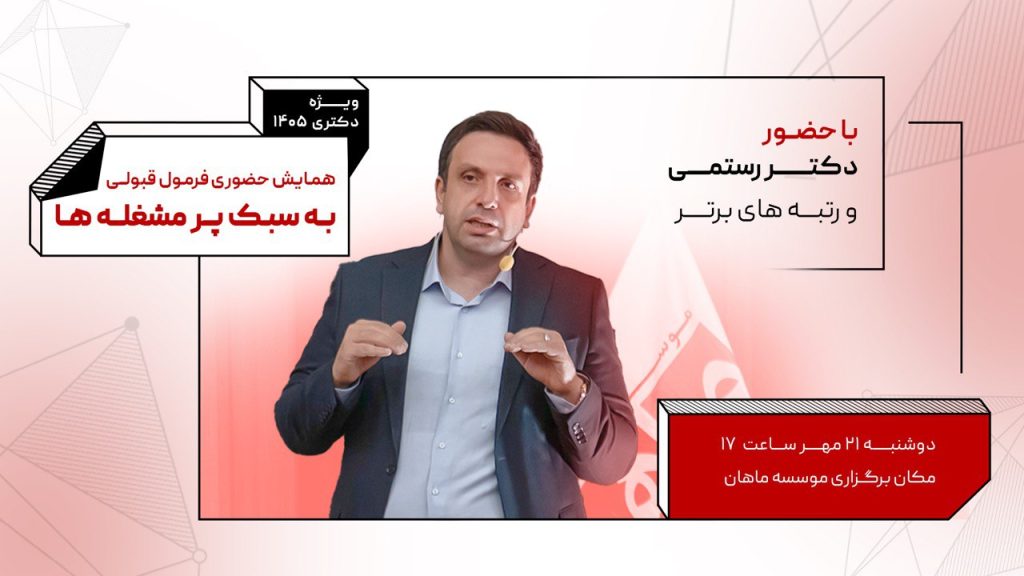 فرمول قبولی