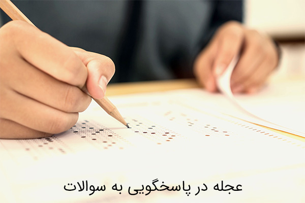 اشتباهات تست زدن