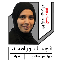 آتوســـا پــور امجـد