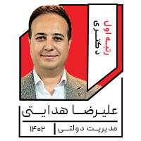 علیـرضــا هدایــتی