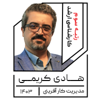 هـــــادی کریمـــی