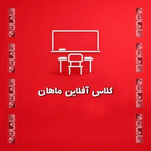 دوره نظریه های کارآفرینی (آفلاین)-دکتری