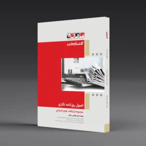 کتاب کارشناسی ارشد روزنامه نگاری